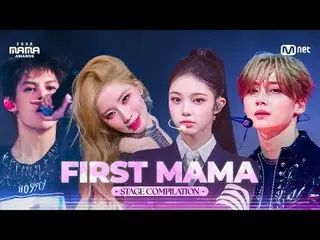All the FIRST MAMA STAGE moments, right here!
今年のママアワーズに初めて登場したアーティストたちを、みんな一席で会
