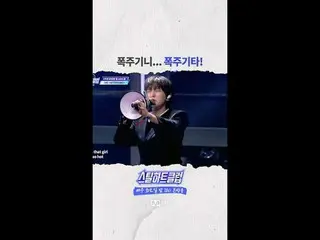 [#STEALHEARTCLUB] Unstoppable guinea...unstoppable guitar！
 [#STEALHEARTCLUB] 爆走