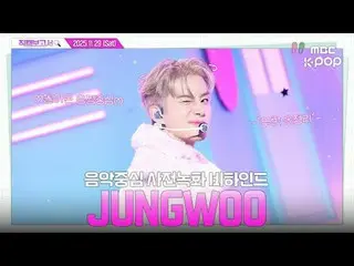 [#直カムレポート🔍] #JUN_ GWOO #チョンウ

#JUN_ GWOO #チョンウ #SUGA_ R #直カムレポート #MBCKPOP

 MBC