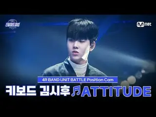 テレビでストリーミング:

 [#スチールハートクラブ/直カム]キーボード キム・シフ_  ♬ATTITUDE - IVE_ _  (IVE_ )｜4R 'バン