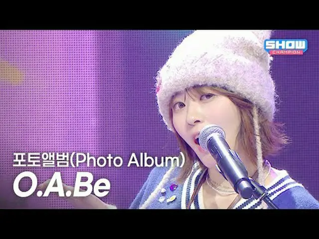 オアベ(OABE) - フォトアルバム l Show Champion l EP.580 l 251203オアベ(OABE) - フォトアルバム #SHOW C