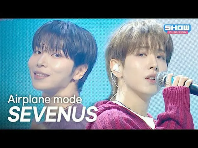 セブンアース(SEVENUS) - Airplane mode l Show Champion l EP.580 l 251203セブンアース(SEVENUS)