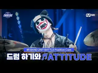 テレビでストリーミング:

 [#スチールハートクラブ/直カム] ドラムする ♬ATTITUDE - IVE_ _ 

 #ハガワ #HAGIWA

グローバル