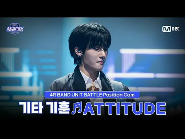 テレビでストリーミング: [#スチールハートクラブ/直カム]ギターギフト♬ATTITUDE - IVE_ _  (IVE_ )｜4R 'バンドユニットバトル' 