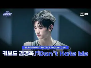 テレビでストリーミング:

 [#スチールハートクラブ/直カム]キーボード キム・ギョンウク_  ♬Don't Hate Me - エピックハイ｜4R 'バンド