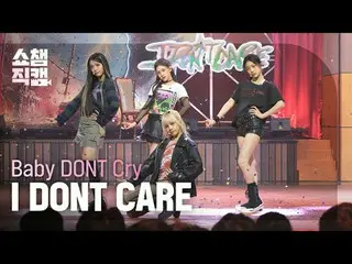 [SHOW CHAMPION__]
 Baby DONT Cry_ _  - I DONT CARE (ベビードンクライ - アイドントケア)


 #SHOW