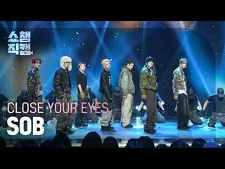 [ SHOW CHAMPION_ 直カム 4K]
 CLOSE YOUR EYES_ _  - SOB (CLOSE YOUR EYES_  - エスオビ)

