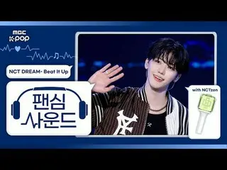 [ #ファンシムサウンド🎧] NCT_ _  DREAM_ _ (NCTドリーム) 'Beat It Up' with NCT_ _ zen |ショー！ Mu