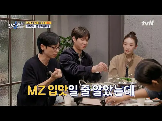 テレビでストリーミング: #シックスセンス #シックスセンスシティツアー2 #ユ・ジェソク_  #ジ・ソクジン #コ・ギョンピョ_  #ミミ #イ・ヘリシックス