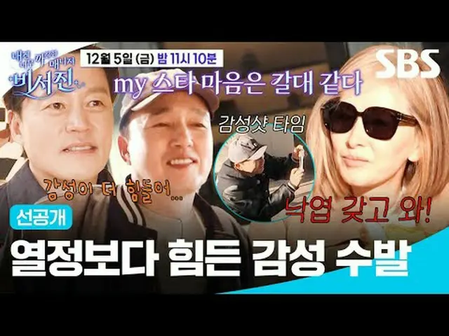 情熱よりも厳しい感性のスーツ#イ・ソジン_  #キム・カンギュ_  #イ・ミスク_  #SBS禁煙芸能SBS「私にはあまりにも厳しいマネージャー - 秘書」 ☞