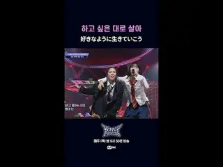 好きなように生きていこう𝙈𝙖𝙠𝙚 𝙮𝙤𝙪𝙧𝙨𝙚𝙡𝙛. 𝙈𝙖𝙠𝙚 𝙢𝙮𝙨𝙚𝙡𝙛.새로운 아이덴티티 ‘HIP POP 