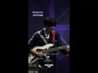 [#スチールハートクラブ/直カム] 4Rフェンスカム|コーラバンド〈ATTITUDE - IVE_ _  (IVE_ )〉

  #ユン・ヨンジュン #ギフン 