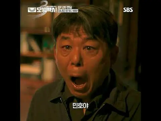 「正義が行方不明になった社会、電話一通ならオケイ」 #イ・ジェフン_  #キム・イソン #ピョ・イェジン_  #チャン・ヒョクジン #SBS金土ドラマ #模範タ