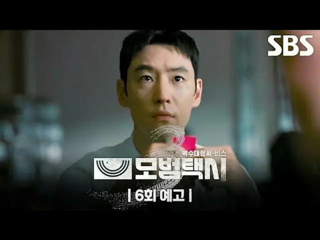 「正義が行方不明になった社会、電話一通ならオケイ」 #イ・ジェフン_  #キム・イソン #ピョ・イェジン_  #チャン・ヒョクジン #SBS金土ドラマ #模範タ