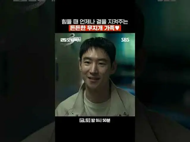 大変な時にいつもそばを守ってくれる心強い虹の家族♥ #イ・ジェフン_  #キム・イソン #ピョ・イェジン_  #チャン・ヒョクジン#SBS金土ドラマ #模範タク