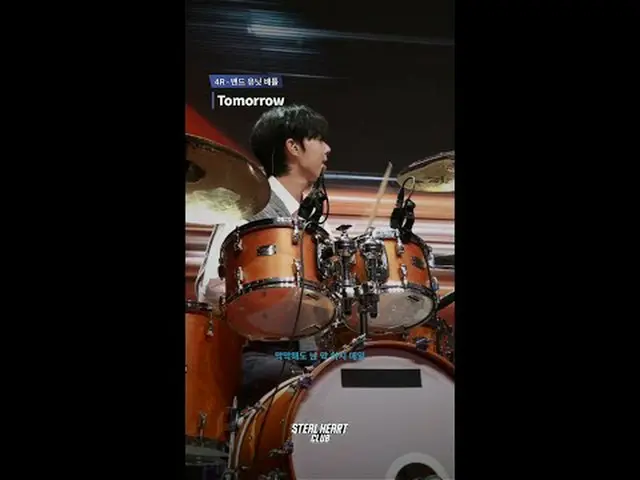 [#スチールハートクラブ/直カム] 4Rフェンスカム| ERER〈Tomorrow - ERER〉  #デイン #チェ・ジンゴン #キム・ガンデ #リアン #チ