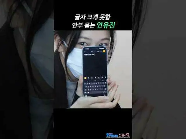 251205 IVE_ ̈_ ̈ YUJIN_ ̈_ ̈_ ̈ 「AAA 2025」空港出発ファンカム by 스피넬 * 編集しないでください