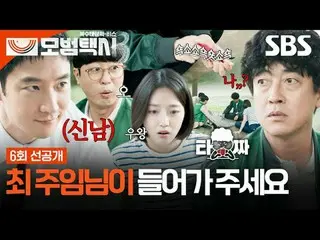 「正義が行方不明になった社会、電話一通ならオケイ」
 #イ・ジェフン_  #キム・イソン #ピョ・イェジン_  #チャン・ヒョクジン
 #SBS金土ドラマ #模