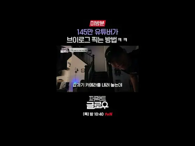 Kビューティーニューヨーク征服機[パーフェクトグロー]毎週[木]夜10:40テレビでストリーミング: #tvN #パーフェクトグロー #perfectglow 