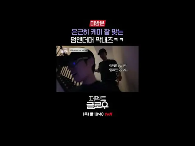 Kビューティーニューヨーク征服機[パーフェクトグロー]毎週[木]夜10:40テレビでストリーミング: #tvN #パーフェクトグロー #perfectglow 