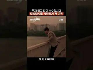 死なないで一緒に復讐しよう 模範タクシーを始めた理由
#イ・ジェフン_  #キム・イソン #ピョ・イェジン_  #チャン・ヒョクジン
#SBS金土ドラマ #模範