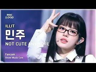 [#音中直カム] ILLIT_ _  MINJU (ILLIT_  ミンジュ ) – NOT CUTE ANYMORE FanCam | REVOLVEショー！