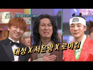 テレビでストリーミング:

  #驚くべき土曜日 #ノールト #大成 #ソ・ウンカン(BTOB_ _ )_  #ロイ・キム_ 
素晴らしい土曜日Amazing 