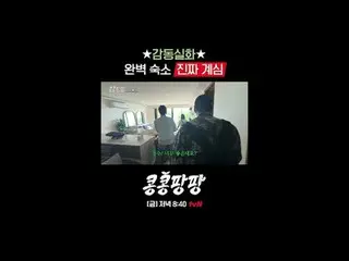 蒸した三人部屋イ・グァンス_ Xキム・ウビン_ X
純度100％_ _ メキシコ自由旅行

{コンコンパンパン}
 ✔[ゴールド]ディナー8:40 tvN

 