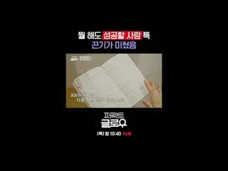 Kビューティーニューヨーク征服機[パーフェクトグロー]
毎週[木]夜10:40

テレビでストリーミング:

 #tvN #パーフェクトグロー #perfect