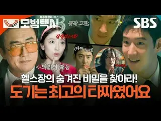 「正義が行方不明になった社会、電話一通ならオケイ」
 #イ・ジェフン_  #キム・イソン #ピョ・イェジン_  #チャン・ヒョクジン
 #SBS金土ドラマ #模