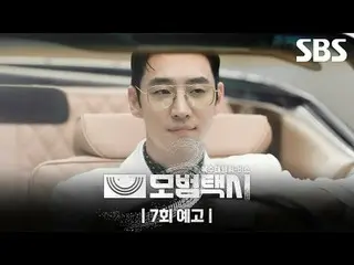 「正義が行方不明になった社会、電話一通ならオケイ」
 #イ・ジェフン_  #キム・イソン #ピョ・イェジン_  #チャン・ヒョクジン
 #SBS金土ドラマ #模