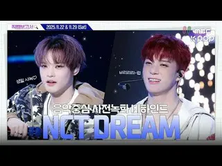 [ #直カムレポート🔍] #NCT_ _ DREAM #NCTドリームドリーム💚ズニー💚

 #NCT_ _ DREAM#NCTドリーム#BeatItUp