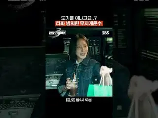 陶器じゃないですか…？他の氷のような虹運
#イ・ジェフン_  #キム・イソン #ピョ・イェジン_  #チャン・ヒョクジン
#SBS金土ドラマ #模範タクシー3 