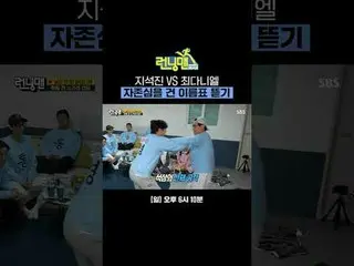 チ・ソクジンVSチェDANIEL_ _ LE(NewJeans_ _ )_ プライド
#ユ・ジェソク_  #ジ・ソクジン #キム・ジョングク_  #ハハ #ソン