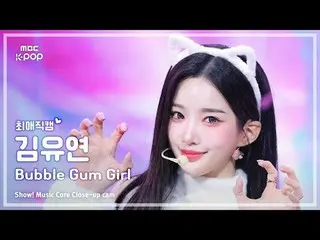 [#最愛直カム ] tripleS_ _  msnz sun KIM YOOYEON (tripleS_  美少女線 キム・ユヨン_ ) – Bubble Gu