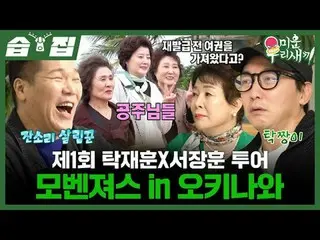 第1回タク・ジェフンXソ・ジャンフンツアーモベンジャーズin沖縄
#ソ・チャンフン #タク・ジェフン #キム・ヒチョル #イ・ドンゴン_  #チェ・ジンヒョク_