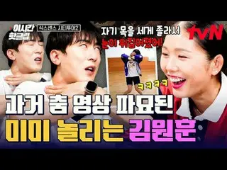 テレビでストリーミング:

 #tvN #シックスセンスシティツアー2
 YouTubeで素早く見るホットな映像！  #2時間ホットクリップ

チケットテックユ