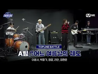 テレビでストリーミング:

 [#スチールハートクラブ/フルバージョン]中点検無編集本♬ある夏の日の軌道 - Aチーム｜トップラインバトル

 #イ・ユンソ #