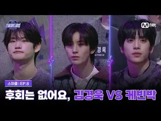 テレビでストリーミング:

 [#スチールハートクラブ/8回] '後悔はありません' キーボード POSITION_ , キム・ギョンウク_  vs ケビンバク