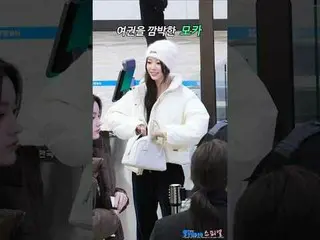 251209 ILLIT_ _  MOKA Airport Departure fancam by スピネル
* Do not edit, Do not re-