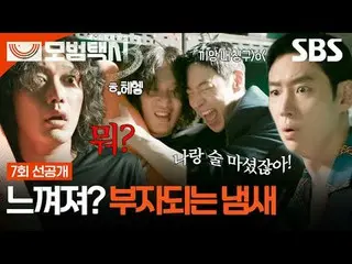 「正義が行方不明になった社会、電話一通ならオケイ」
 #イ・ジェフン_  #キム・イソン #ピョ・イェジン_  #チャン・ヒョクジン
 #SBS金土ドラマ #模