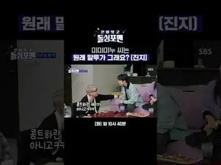 みみみぬさんはもともと言い方がありますか？ (真剣)
 #タク・ジェフン #イム・ウォンヒ #イ・サンミン #キム・ジュノ #ファン・シネ_  #ユン・ダフン 