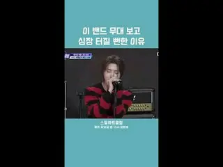 [#STEALHEARTCLUB] The reason my heart nearly burst after watching this band's pe