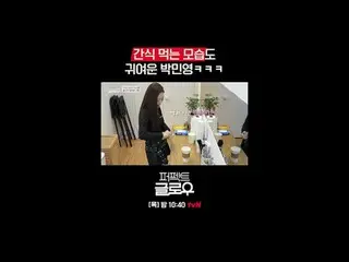 Kビューティーニューヨーク征服機[パーフェクトグロー]
毎週[木]夜10:40

テレビでストリーミング:

 #tvN #パーフェクトグロー #perfect