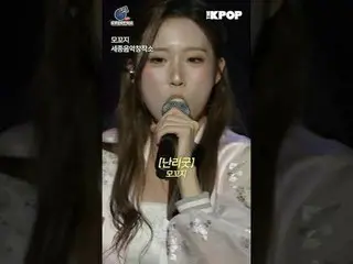 #私たちの音楽フェスティバル #LOCAL_LABEL #地域ミュージシャン #KOCCA

世宗音楽創作所モコジ公演 HIGHLIGHT_  CLIP

チャ