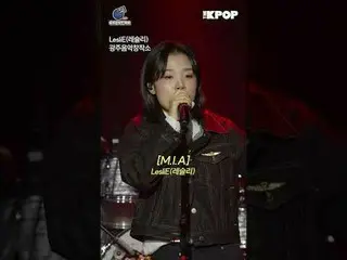 #音楽音楽祭 #LOCAL_LABEL #地域ミュージシャン #KOCCA

光州音楽創作所LesliE(レスリー)公演HIGHLIGHT_  CLIP

チャ