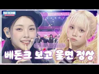 ベビードンクライ見て泣けば正常です～😭 僕を泣かせた Baby DONT Cry_ _ (ベビードンクライ) ステージコレクション.zip❣️ 集めてみる💕