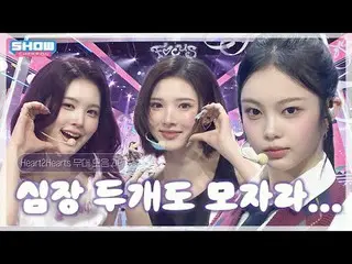 Hearts2Hearts_ (Hearts2Hearts_ _ ) をダウンロード ダウンロード ダウンロード Download.zip❣️ Hearts2H