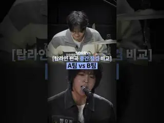 トップライン：ホンフンギ(QWER_ _ プロデューサー)

グローバルバンドメイキングサバイバル
〈スチールハートクラブ〉
毎週火曜日の夜10時本番ソング

