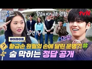 テレビでストリーミング:

 #シックスセンス #シックスセンスシティツアー2
 #ユ・ジェソク_  #ジ・ソクジン #コ・ギョンピョ_
シックスセンス：シティ